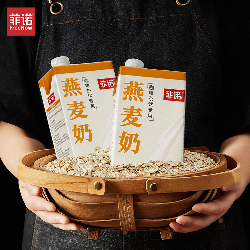 菲诺燕麦奶咖啡专用新伴侣燕麦拿铁植物蛋白饮料谷物大盒1kg
