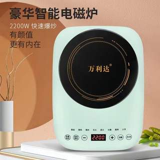  malata/万利达 多功能 电磁炉