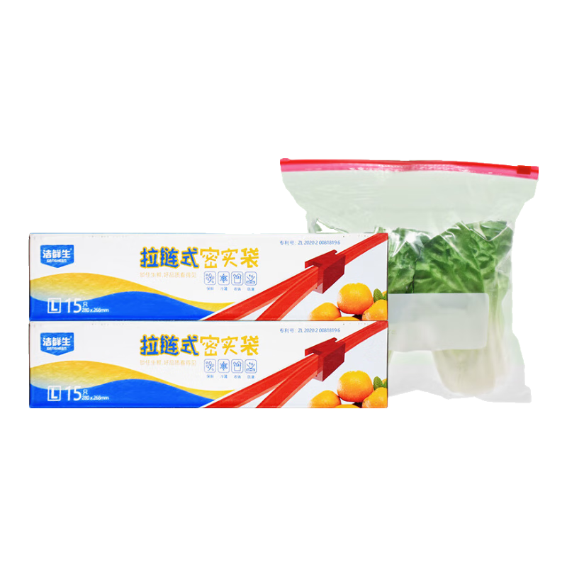 洁鲜生拉链密封袋食品级冰箱收纳双筋款加厚自速封口PE保鲜啪嗒密实袋 【便捷实惠款】2盒共30只
