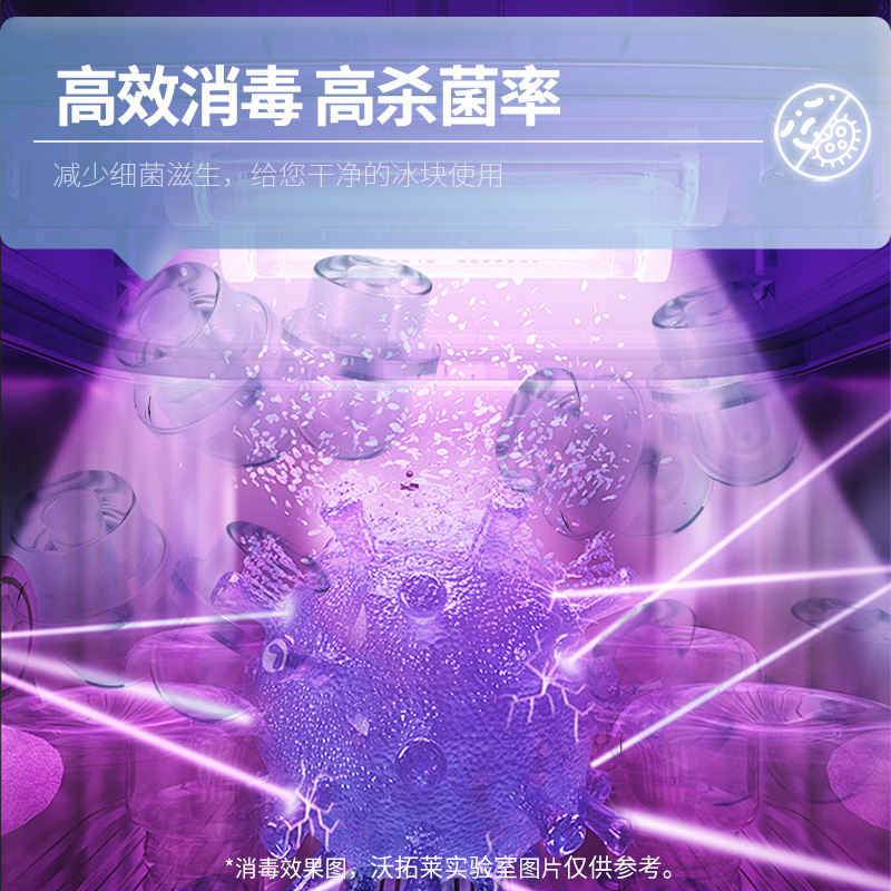 沃拓莱制冰机奶茶店宿舍全自动商用家用小型圆冰制作机