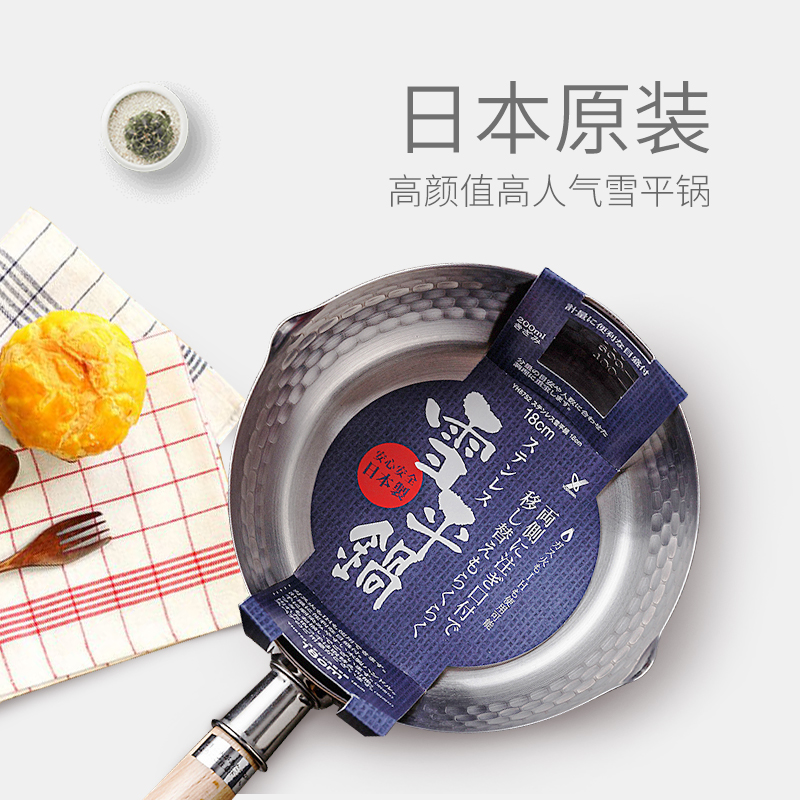 吉川雪平锅YOSHIKAWA不锈钢无涂层奶锅轻食泡面锅辅食锅
