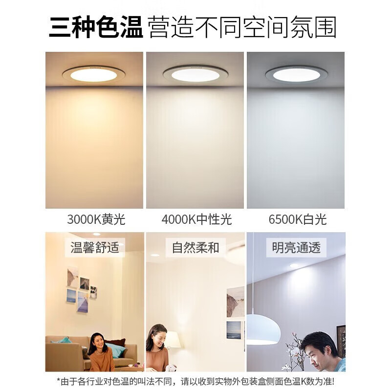 飞利浦（PHILIPS）恒灵升级款20W led超薄嵌入式筒射灯孔灯200mm 3000K暖黄光