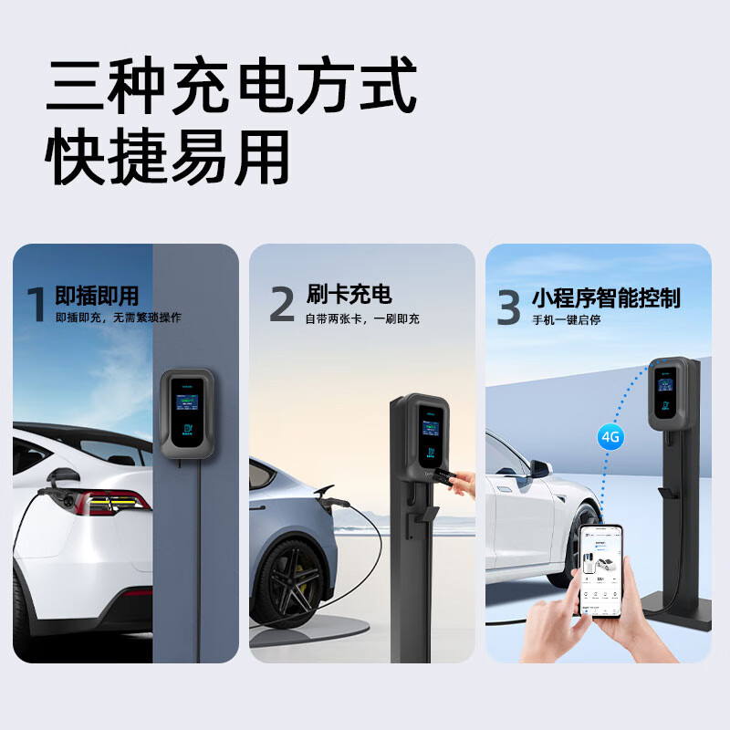 京宝电零跑B10充电桩APP远程控制预约充电7KW充电枪220V交流电国标32A七孔快速充电器 零跑B10充电桩（5米） 7千瓦【刷卡启动-指示灯款】