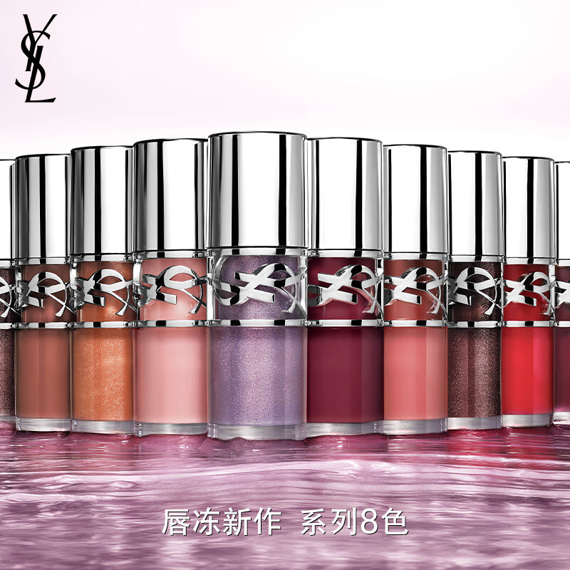  圣罗兰 YSL /圣罗兰 YSL  啵啵唇冻 敢爱光耀丰盈唇蜜