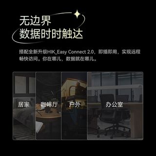  HIKVISION/海康威视 私有网盘备份 双盘位NAS网络存储