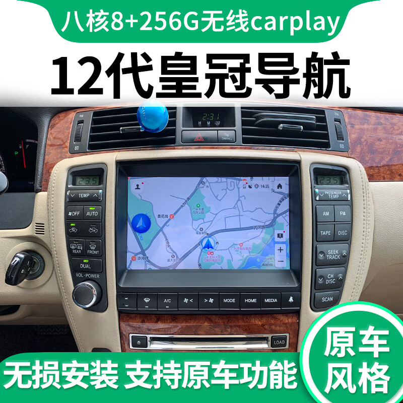 路仕航适用丰田12代皇冠十二代皇冠智慧中控显示大屏汽车载导航仪一体机 12代皇冠安卓导航 四核WiFi版(2+32G)+倒车影像