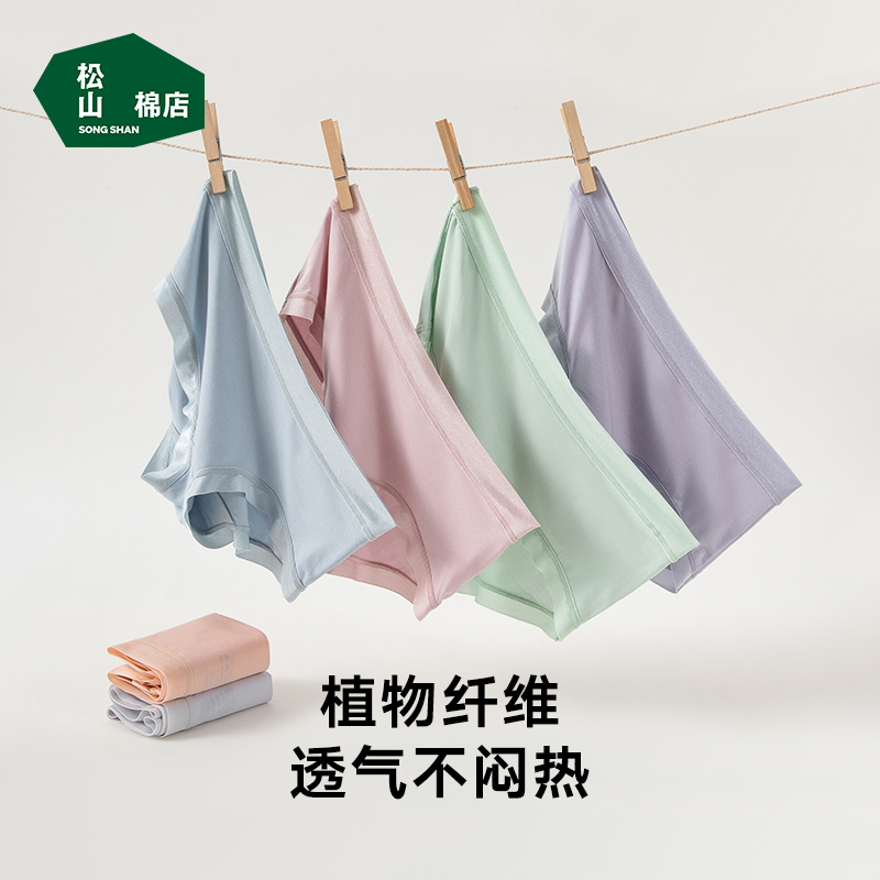 【胡可】松山棉店兰精莫代尔女士内裤抑菌透气