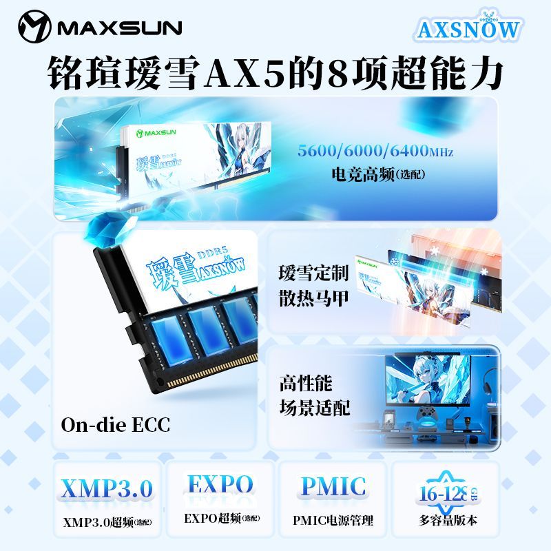铭瑄D5 16G 6000内存条DDR5台式电脑16gx2 32G超频镁光瑷雪AX5