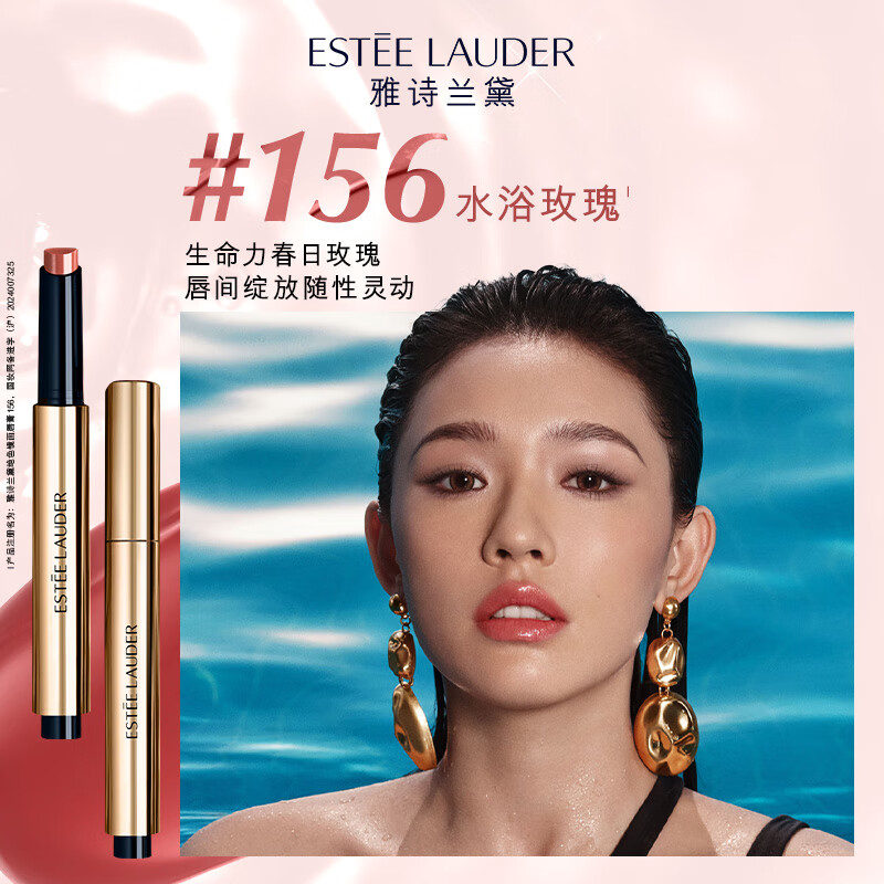  ESTEE LAUDER/雅诗兰黛 礼盒 女士口红  #128