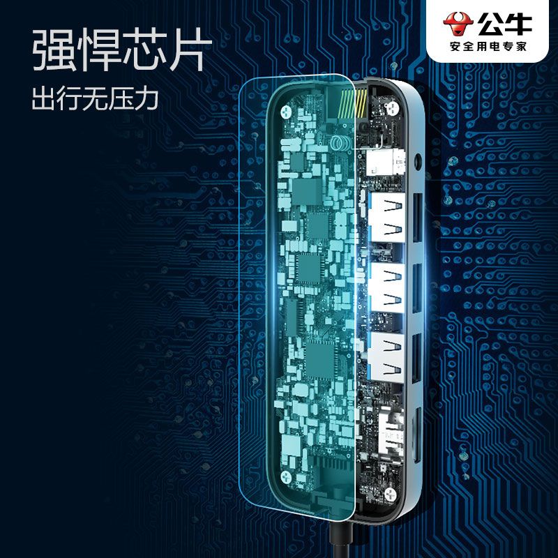 公牛Type-C扩展坞USB-C转HDMI八合一千兆网卡网口电脑转换拓展坞