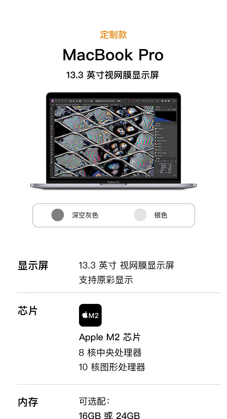 Apple 苹果MacBook Pro 2022款M2版13.3英寸轻薄本深空灰(M2 10核、核芯显卡、16GB、512GB  SSD、2.5K、Z16S)多少钱-什么值得买
