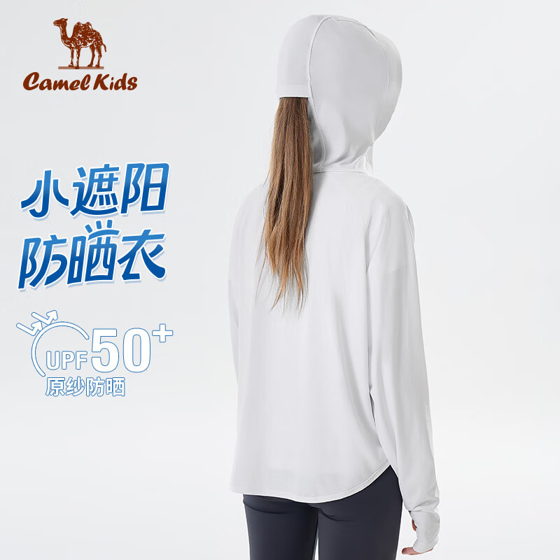 CAMEL骆驼儿童防晒衣春夏防紫外线男女童斗篷冰感透气户外薄外套D65BADP039