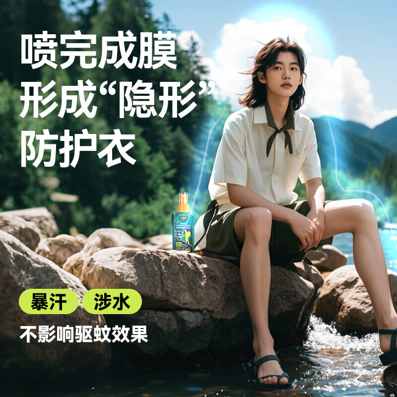 森林地带（FOREST ZONE）驱蚊水液喷雾防蚊水避蚊胺户外便携防蚊虫叮咬驱蚊花露水 【随身款】100ml*1瓶+25ml*1瓶