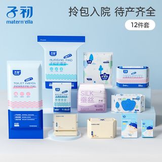 子初待产包母子全套秋冬季入院产妇包待产包月子用品产后用品春季