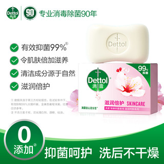 滴露抑菌除螨香皂105g3块洗手洗澡洗衣滋润多种香型香皂