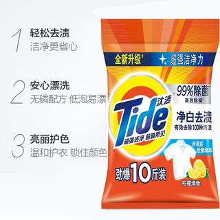 汰渍洗衣粉5kg无磷10斤 家用免邮家庭装净白去油去渍去污