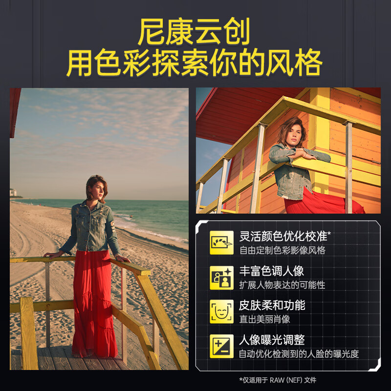 Nikon 尼康 Z5 II 全画幅 微单相机