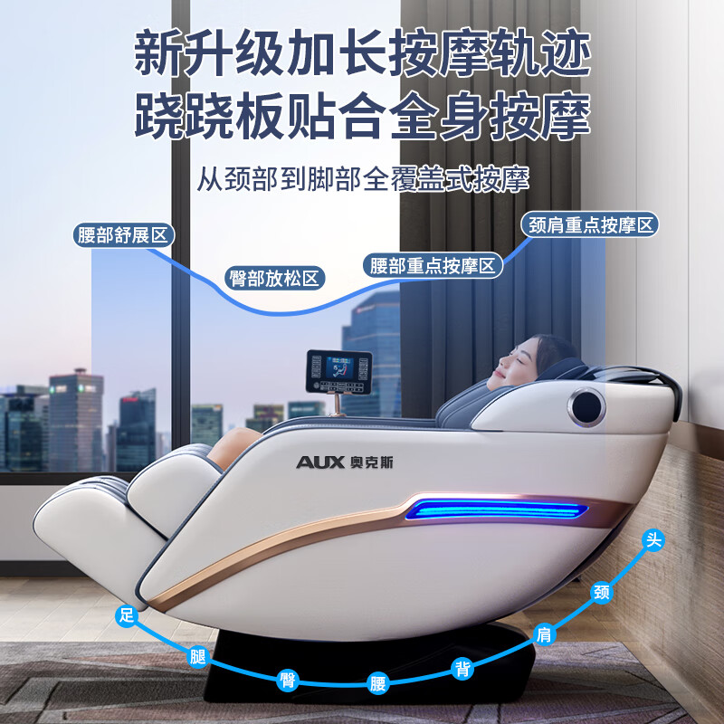 奥克斯（AUX）按摩椅家用太空舱2025全身全自动多功能零重力十大品牌电动智能按摩沙发送爸爸长辈 【升级款】豪华美腿机+足底滚轮推拿+艾草热敷