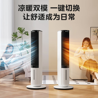 美的 冷暖两用 空调扇