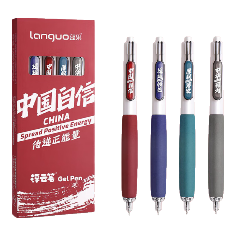  languo/蓝果 速干顺滑 中性笔