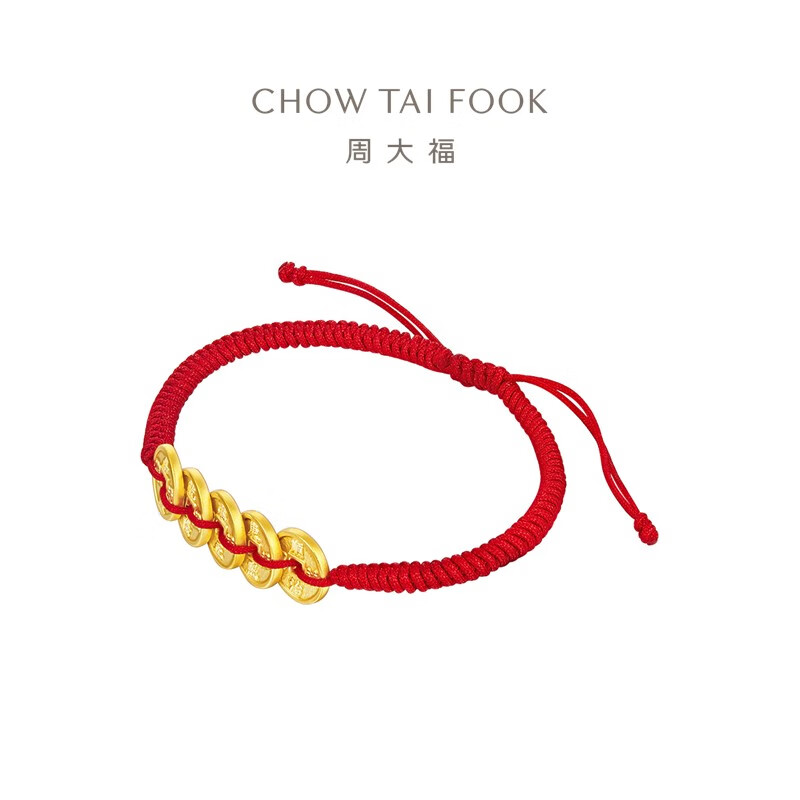 周大福 黄金五帝钱足金方圆铜钱手链手绳 EOR1209
