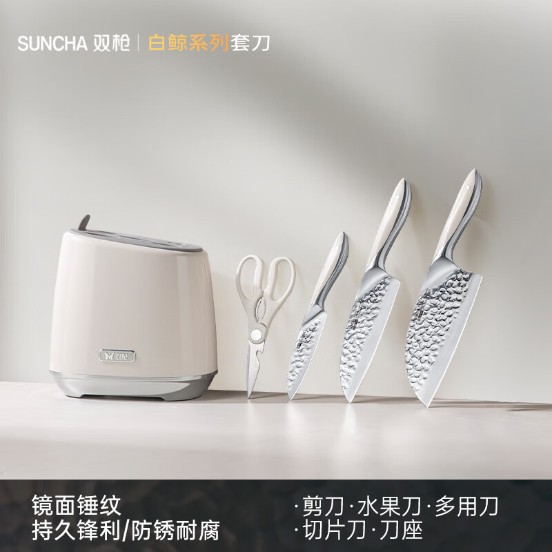 双枪 SUNCHA白鲸镜面锤纹菜刀24年家用刀具套装锋利锻打刀厨房切片刀 5件套