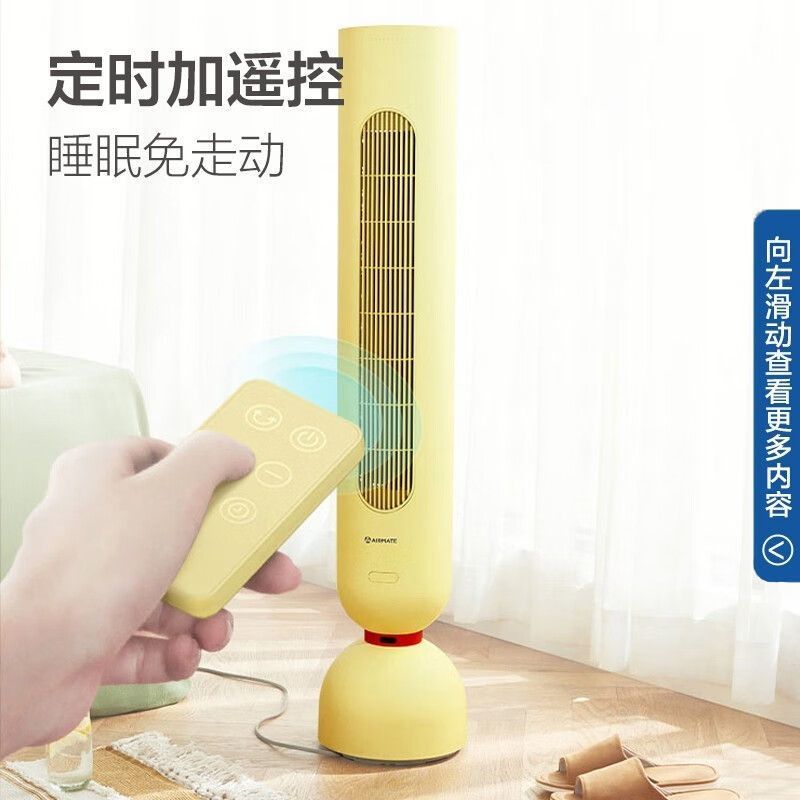 艾美特电风扇塔扇落地扇卧室无叶风扇塔式大风立式遥控风扇FT-R7