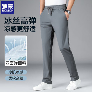 罗蒙 冰丝弹力休闲裤 男款时尚休闲松紧腰运动裤