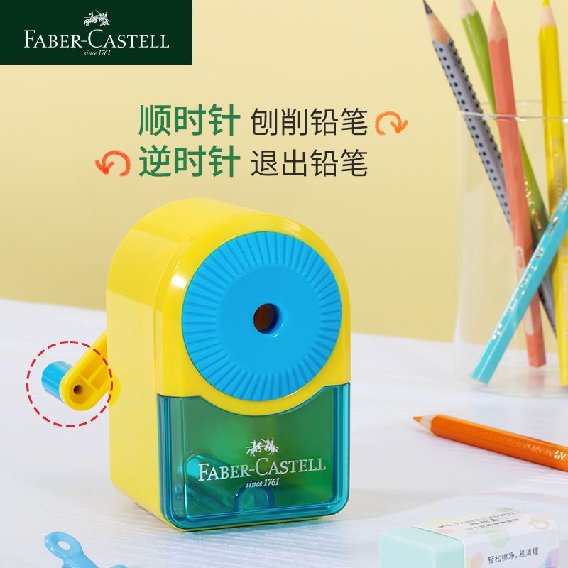 德国辉柏嘉彩铅转笔机手摇自动卷笔刀转笔刀全自动铅笔削笔器