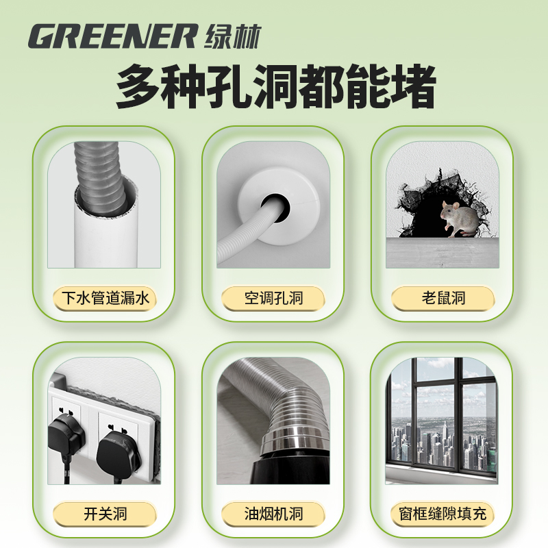 绿林防霉胶泥密封胶泥防水空调孔洞口下水道封堵塞泥胶补墙堵洞白