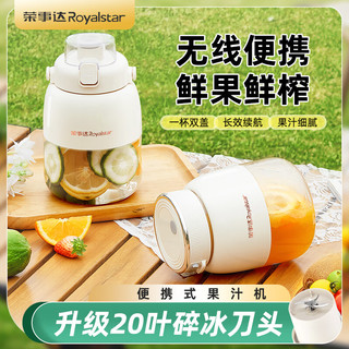 荣事达（Royalstar）无线榨汁机 大容量可碎冰吨吨榨汁桶 充电榨汁杯辅食机便携式搅拌杯电动打炸果汁杯小型家用料理机 1L碎冰榨汁桶【20叶刀】双盖