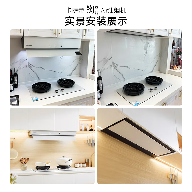卡萨帝致境Air抽油烟机白松露变频厨房家用CDQ5UD