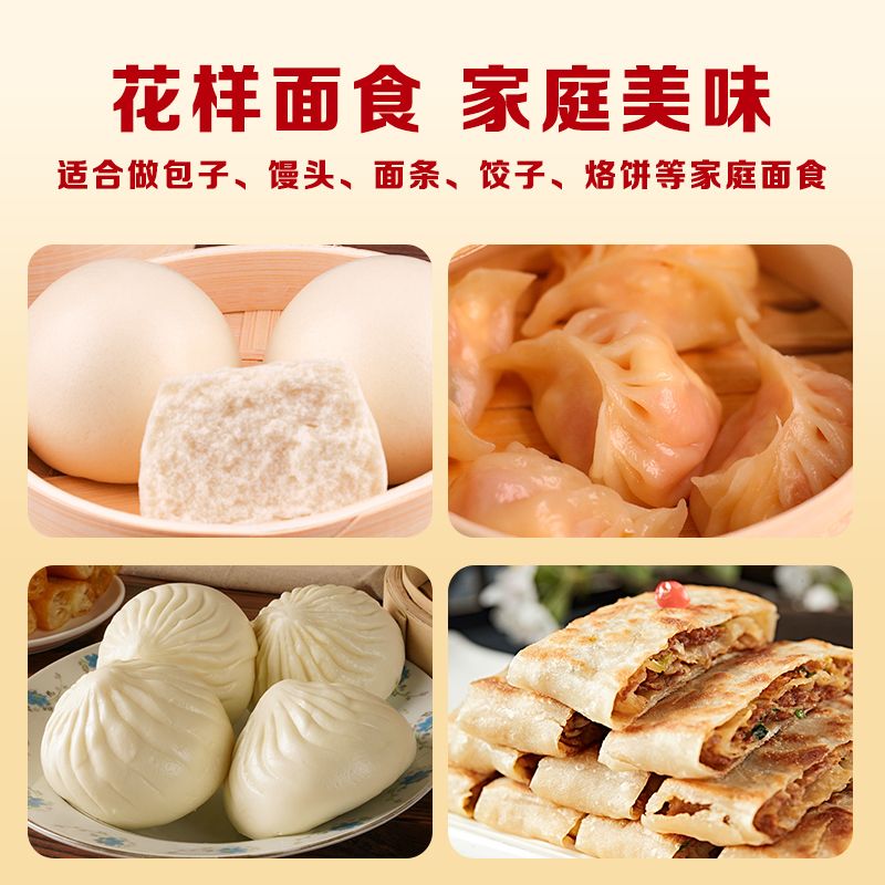 冀南香特精高筋面粉烙饼小包装面粉10斤家用精粉高筋面粉商用小麦