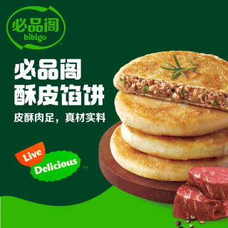 必品阁 酥皮馅饼黑椒牛肉 300g