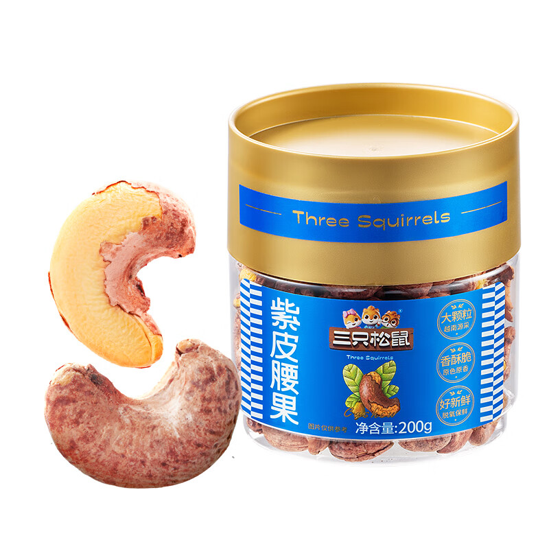 三只松鼠罐装坚果礼紫皮腰果200g（甄果盈福）坚果炒货干果腰果仁零食 罐装坚果礼紫皮腰果200g*2