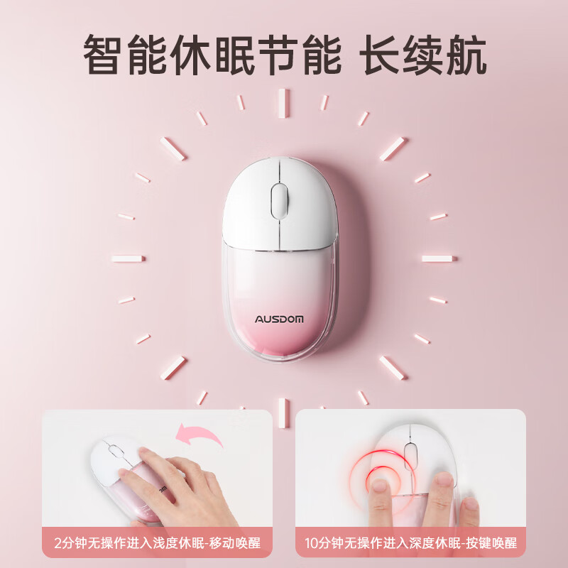 AUSDOM/阿斯盾 蓝牙双模 无线鼠标