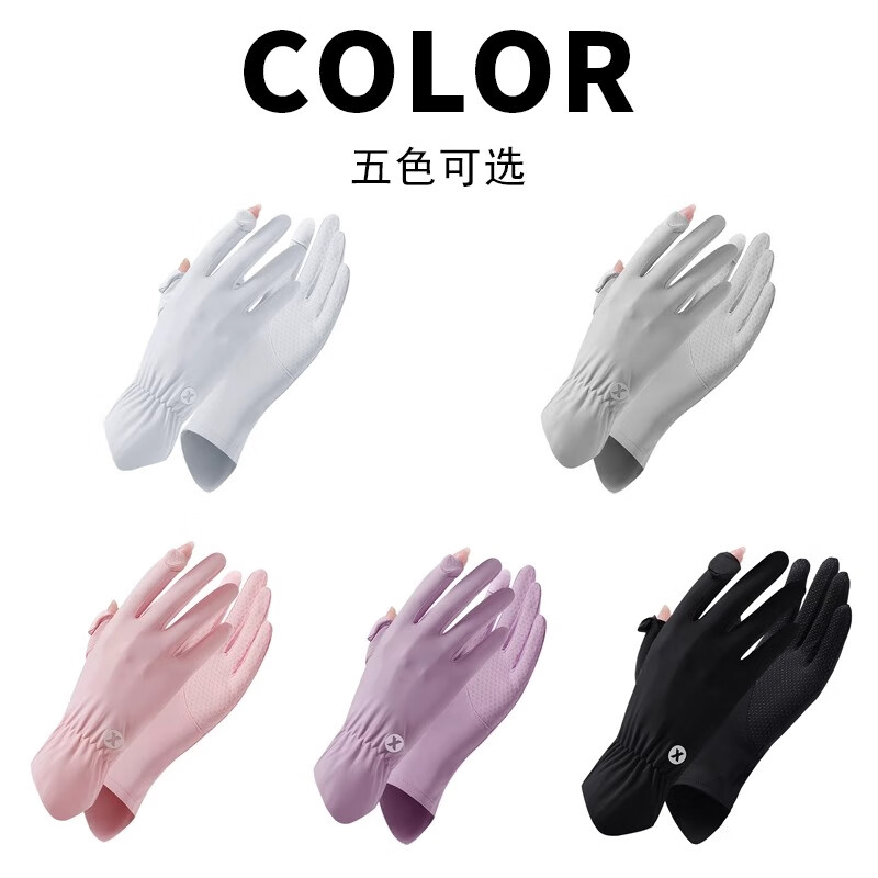 猫人防晒手套女防紫外线夏季薄款冰丝防滑触屏骑行开车袖套轻薄跑步 灰色 均码