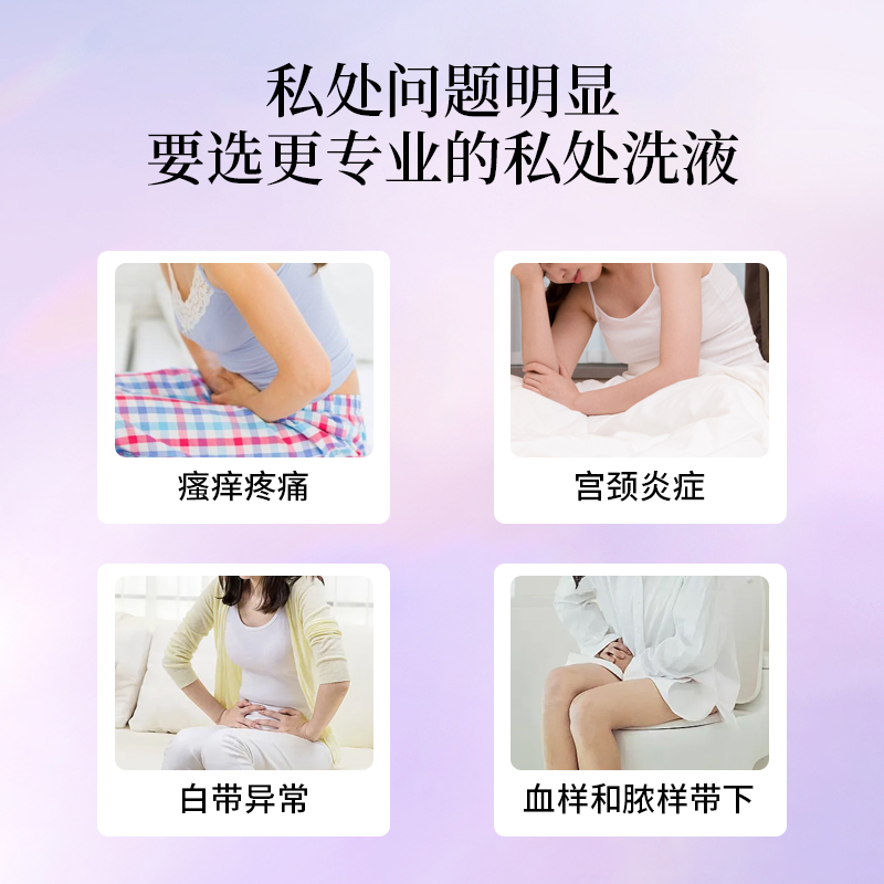 毓婷卡波姆妇科洗液抑菌私处清洗液女护理液止瘙痒温和护理