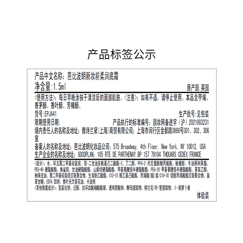  BOBBI BROWN/芭比波朗 妆前橘子面霜套装  1.5ml*2+1.5ml