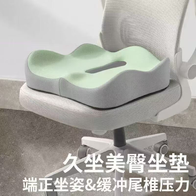 星寇北欧慢回弹透气痔疮坐垫办公室舒适中空坐垫久坐尾椎减压 灰绿拼接 单个坐垫装