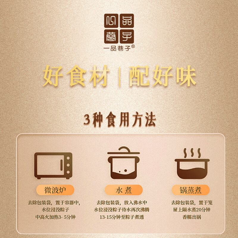 一品巷子嘉兴粽子霸王棕新鲜肉粽250g大肉粽双蛋黄五花肉粽端午节早餐速食 五花鲜肉粽250g