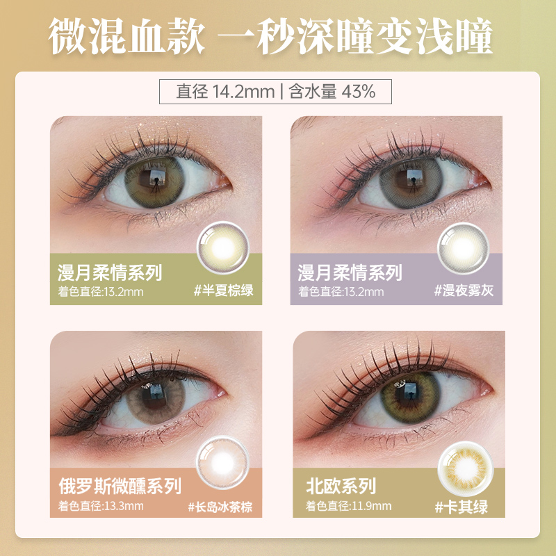 OLENS日抛美瞳4片新客自然混血小直径隐形眼镜小鹿棕