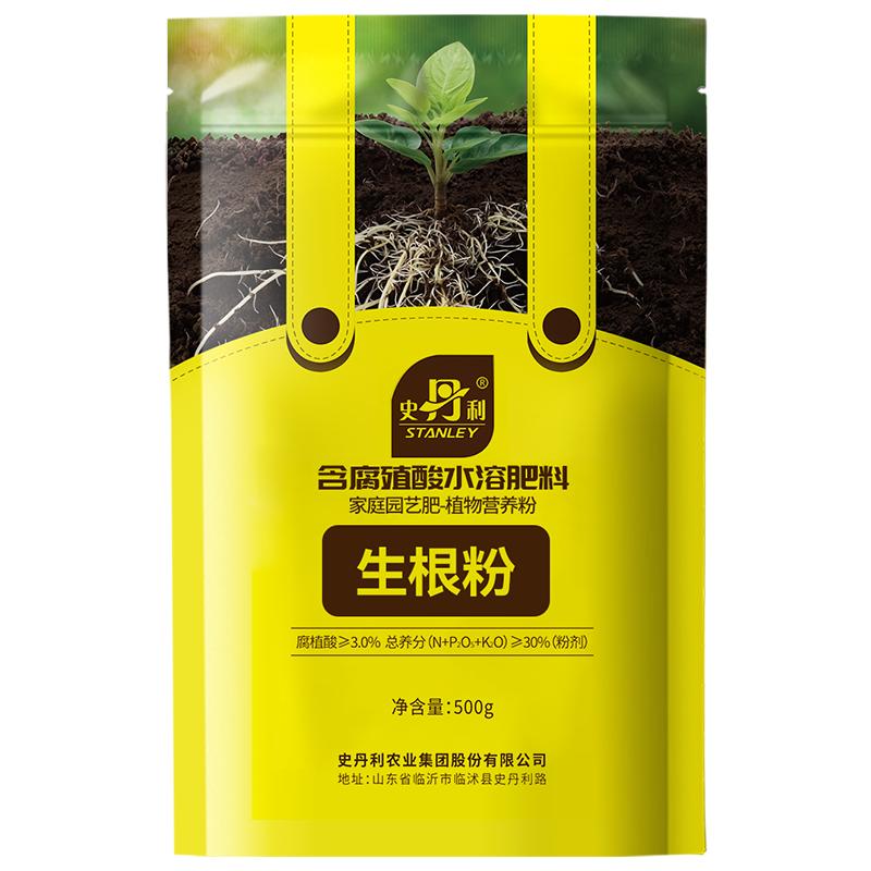 史丹利生根粉快速植物通用树木移栽生根剂壮苗强力生根液扦插
