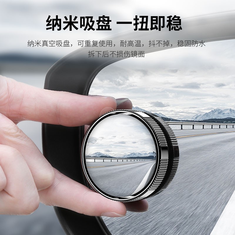 W&P【美国】汽车后视镜小圆镜倒车辅助镜反光镜盲区广角镜防雨水防雾 【吸盘式】万向调节丨AF镜面*2片