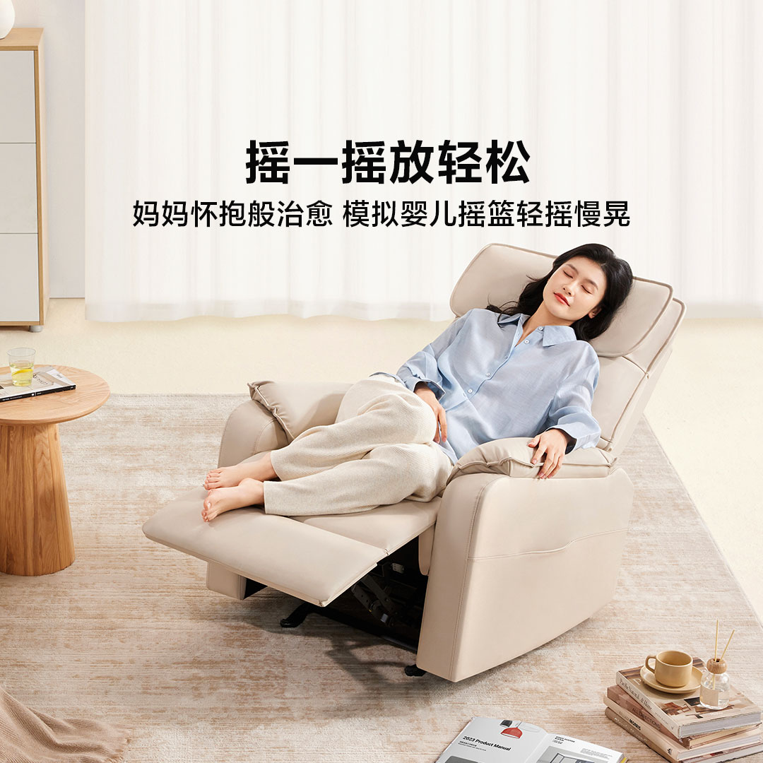 摩摩哒云瑶舒适智能沙发按摩椅