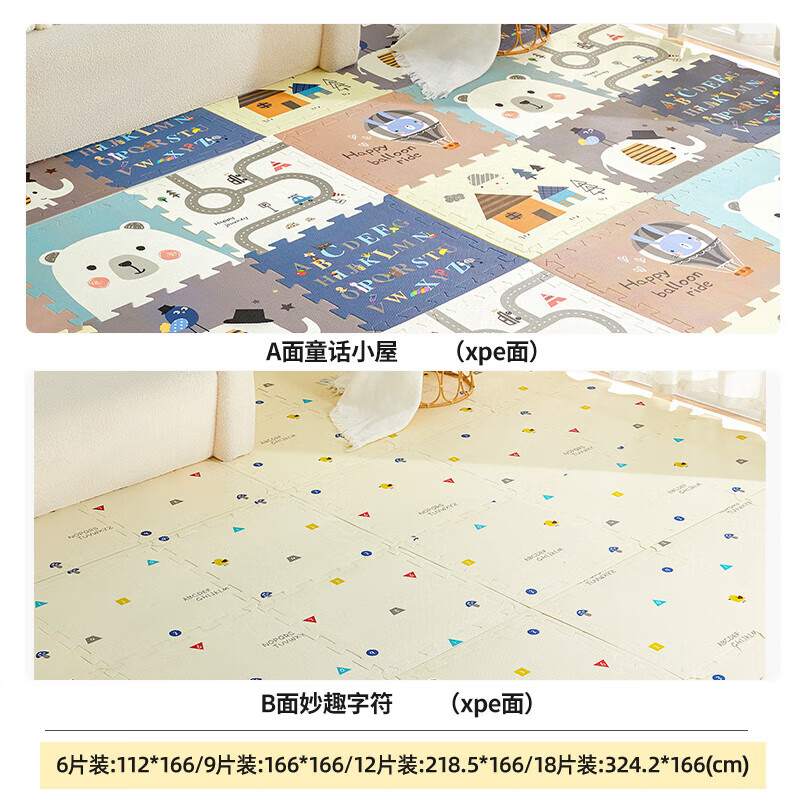贝肽斯婴儿爬爬垫宝宝爬爬垫拼接加厚家用XPE爬行垫儿童地垫客厅 童话小屋(6片) 【XPE材质+加厚无味】58*58*2.0cm/片