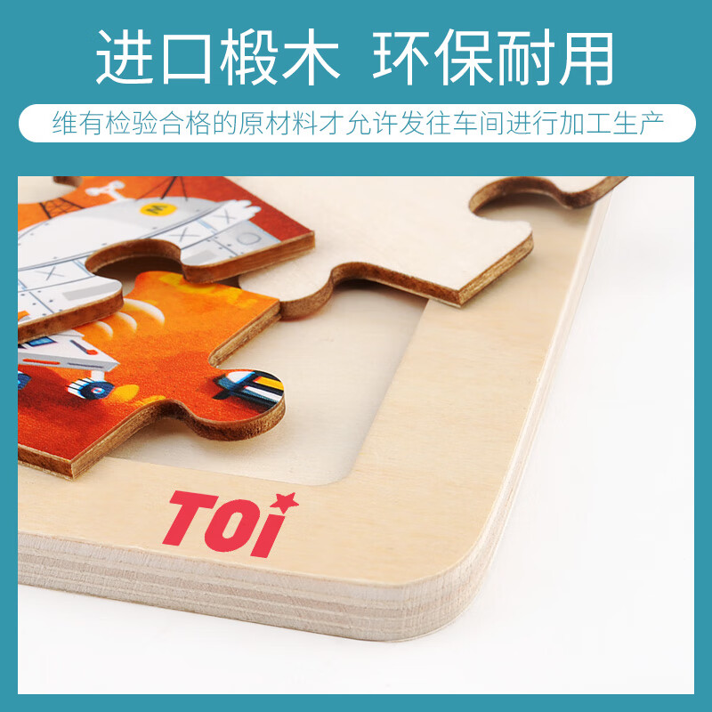 TOI儿童进阶拼图益智玩具宝宝幼儿7-10岁 【经典木质拼图】48片-森林动物