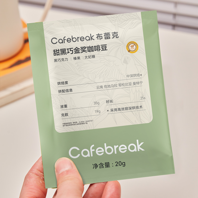 布蕾克Cafebreak甜系列金烘焙咖啡豆试喝豆20g