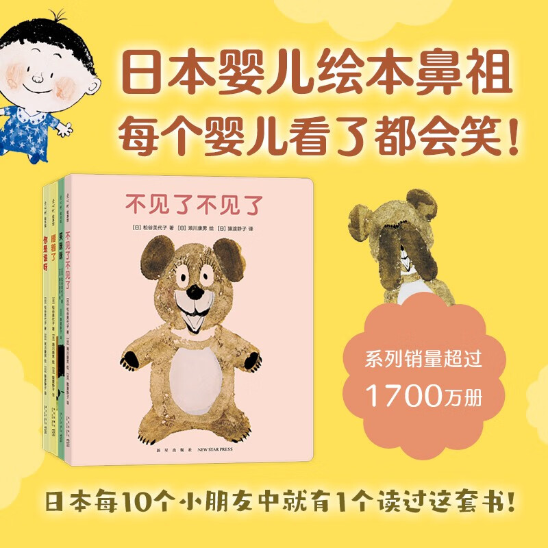 睡着了 0-2岁语言启蒙 游戏纸板书 低幼绘本（爱心树童书）