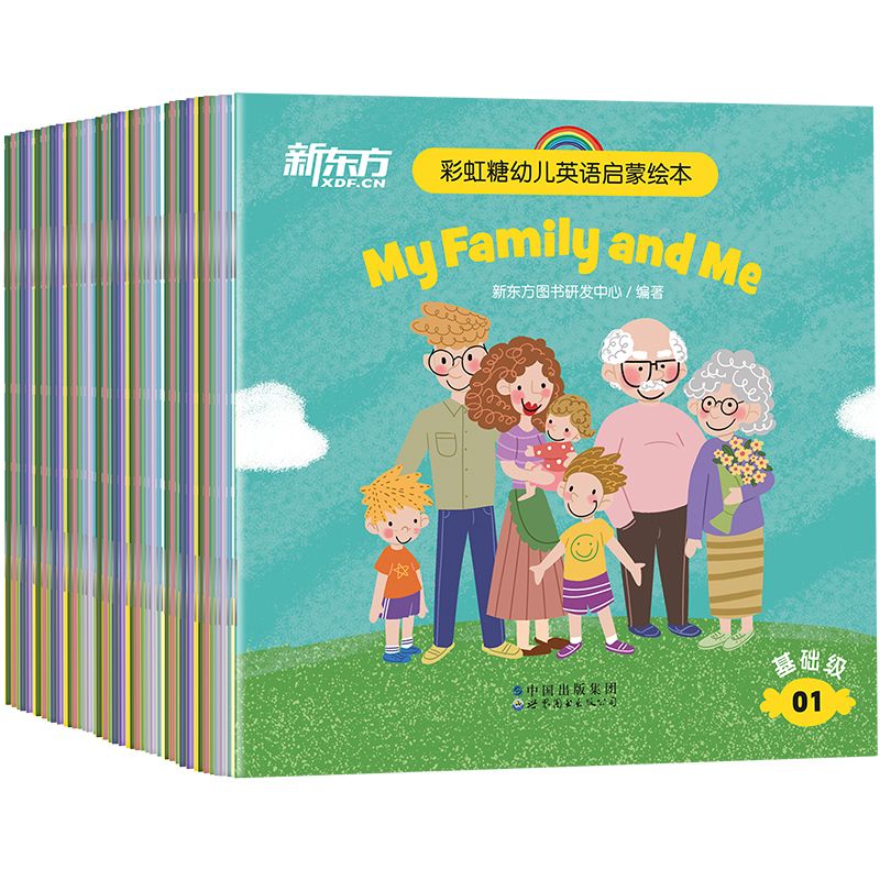 彩虹糖幼儿英语启蒙绘本基础级(40册）4-6岁双语启蒙认知小百科书